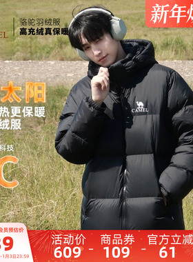 骆驼小太阳男装羽绒服秋冬加厚鸭绒情侣短款黑色面包服外套户外男