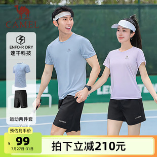 短褲 駱駝運動套裝 吸濕速干兩件套 短袖 輕薄透氣男女款 2025新款 夏季
