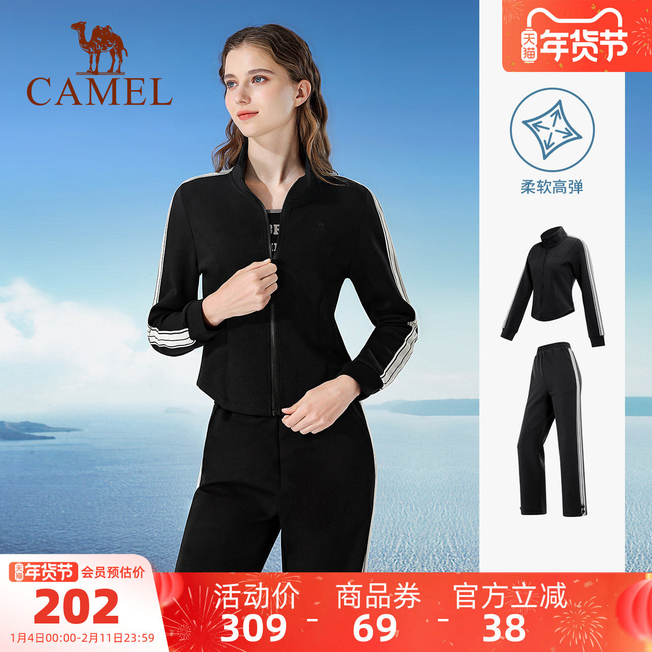 骆驼运动套装女款秋冬修身健身服立领休闲防风百搭显瘦长袖两件套