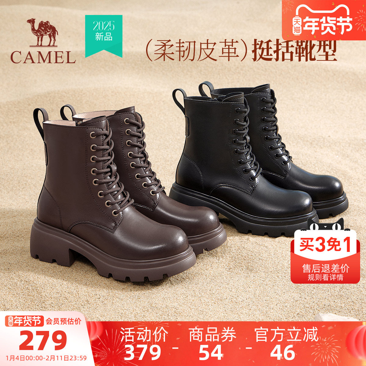 骆驼女鞋2025秋季新款短筒保暖舒适厚底显高大黄靴工装靴马丁靴女