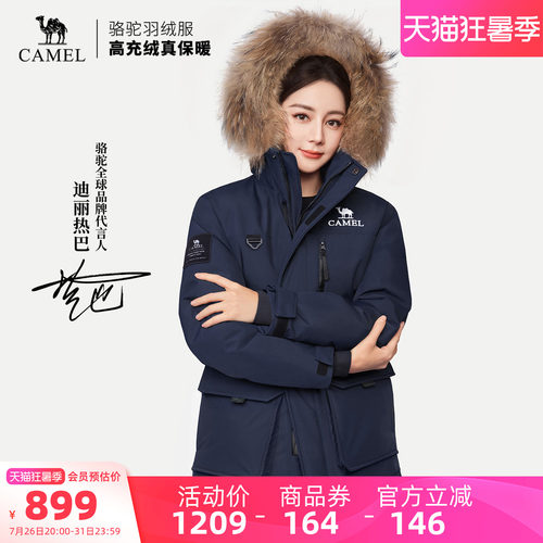 【迪丽热巴同款】骆驼户外羽绒服2026秋冬新款男女同款高蓬派克服