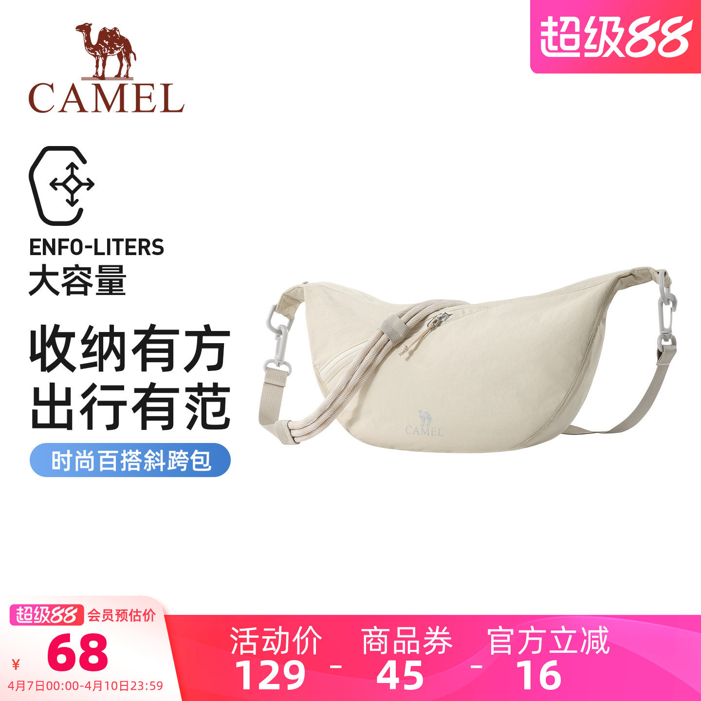 骆驼单肩饺子包通勤斜挎包肩带可调节大容量轻量化轻巧男女背包