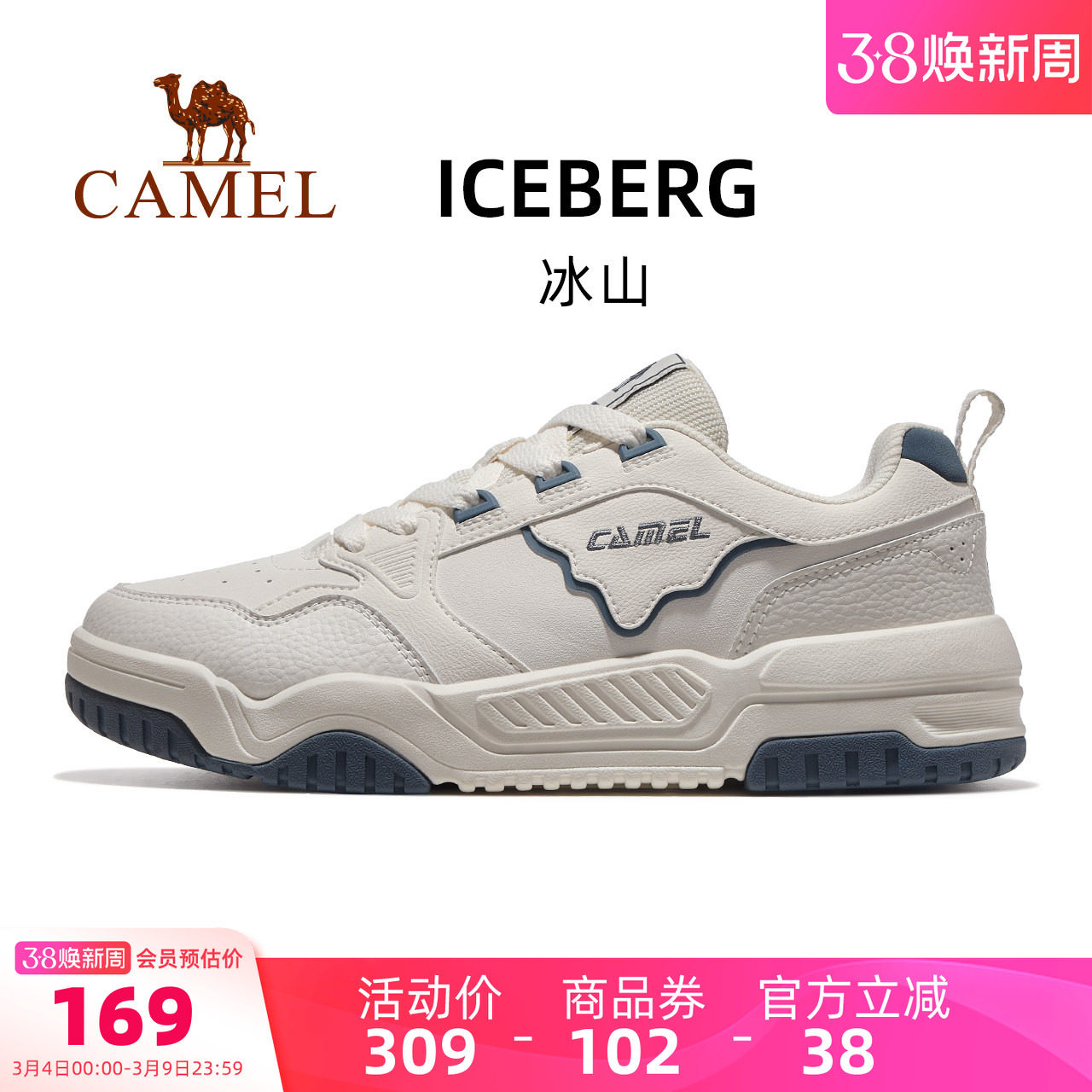 骆驼冰山男鞋潮流小白鞋2026春季新款休闲鞋子男低帮板鞋女运动鞋