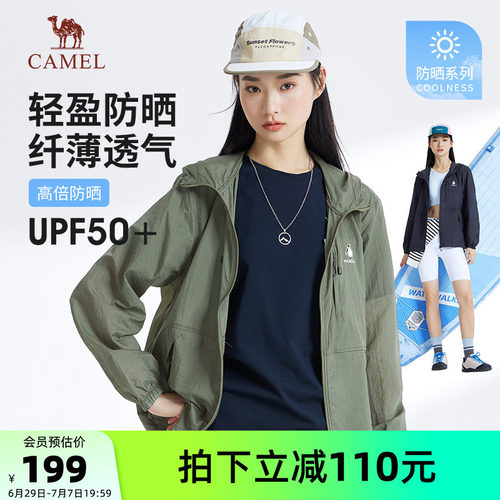 骆驼女装轻薄防晒衣2026春夏新款宽松休闲运动防紫外线外套防晒服