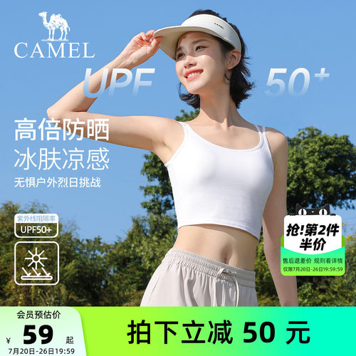 骆驼瑜伽背心女防晒户外训练健身
