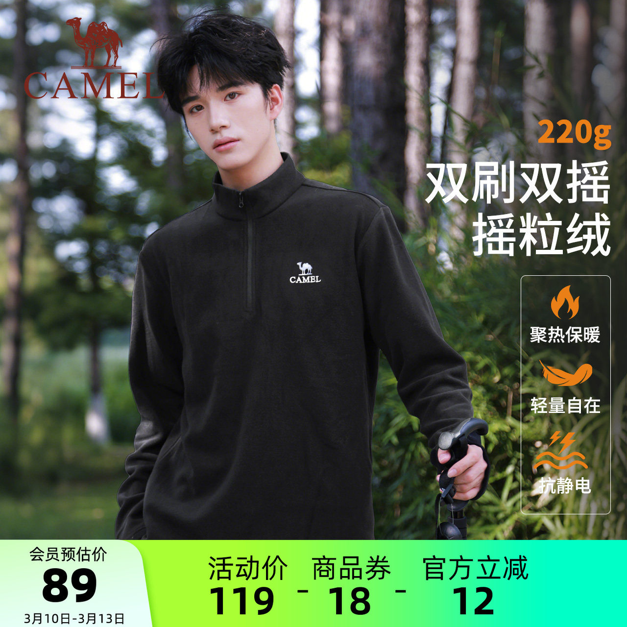 骆驼男装冲锋衣内胆抓绒衣摇粒绒上衣户外男登山保暖外套冬季薄款