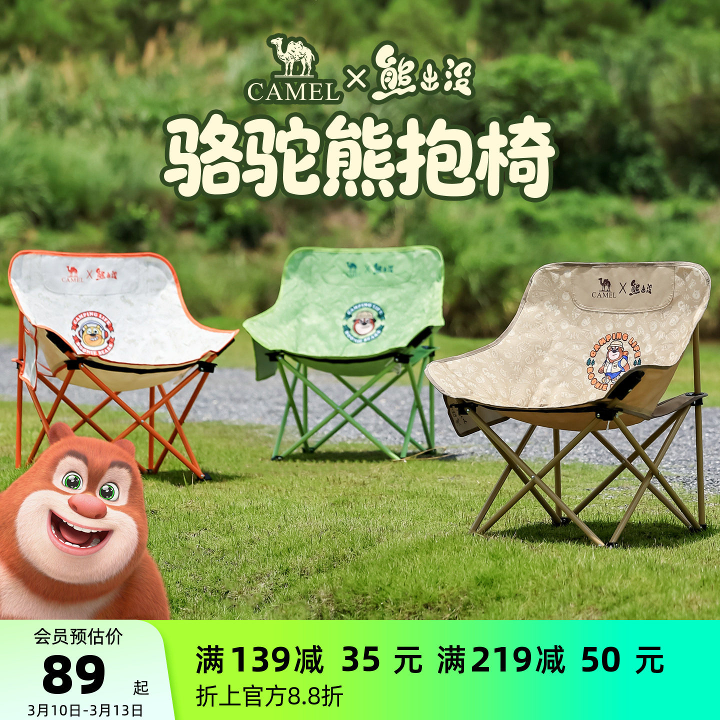 骆驼熊出没联名户外家用月亮椅露营折叠椅子便携板凳沙滩椅钓鱼