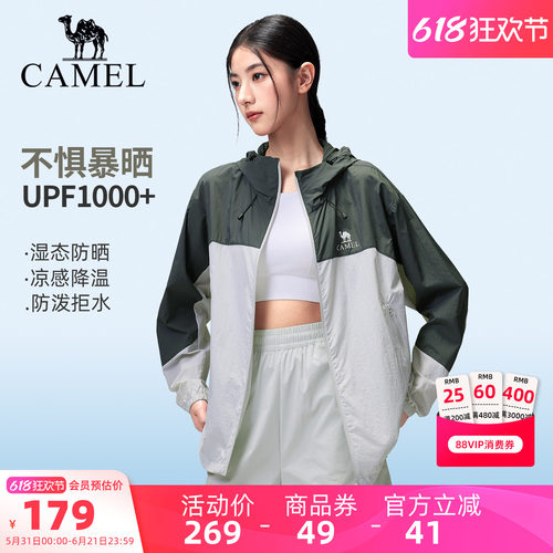 骆驼女装轻薄防晒衣2026春夏新款防紫外线透气凉感速干休闲外套女