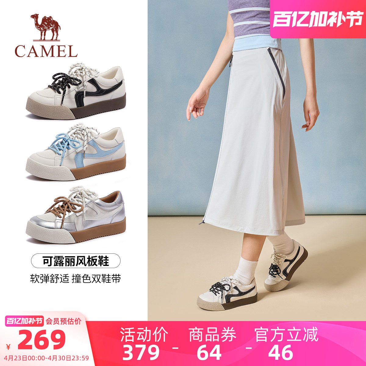 骆驼运动鞋2026年新款时尚舒适百搭圆头撞色高颜值休闲鞋女款板鞋