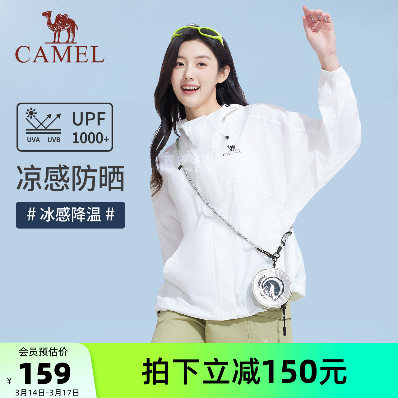 骆驼女装轻薄防晒衣2026夏季新款防泼水外套透气防紫外线防晒服女