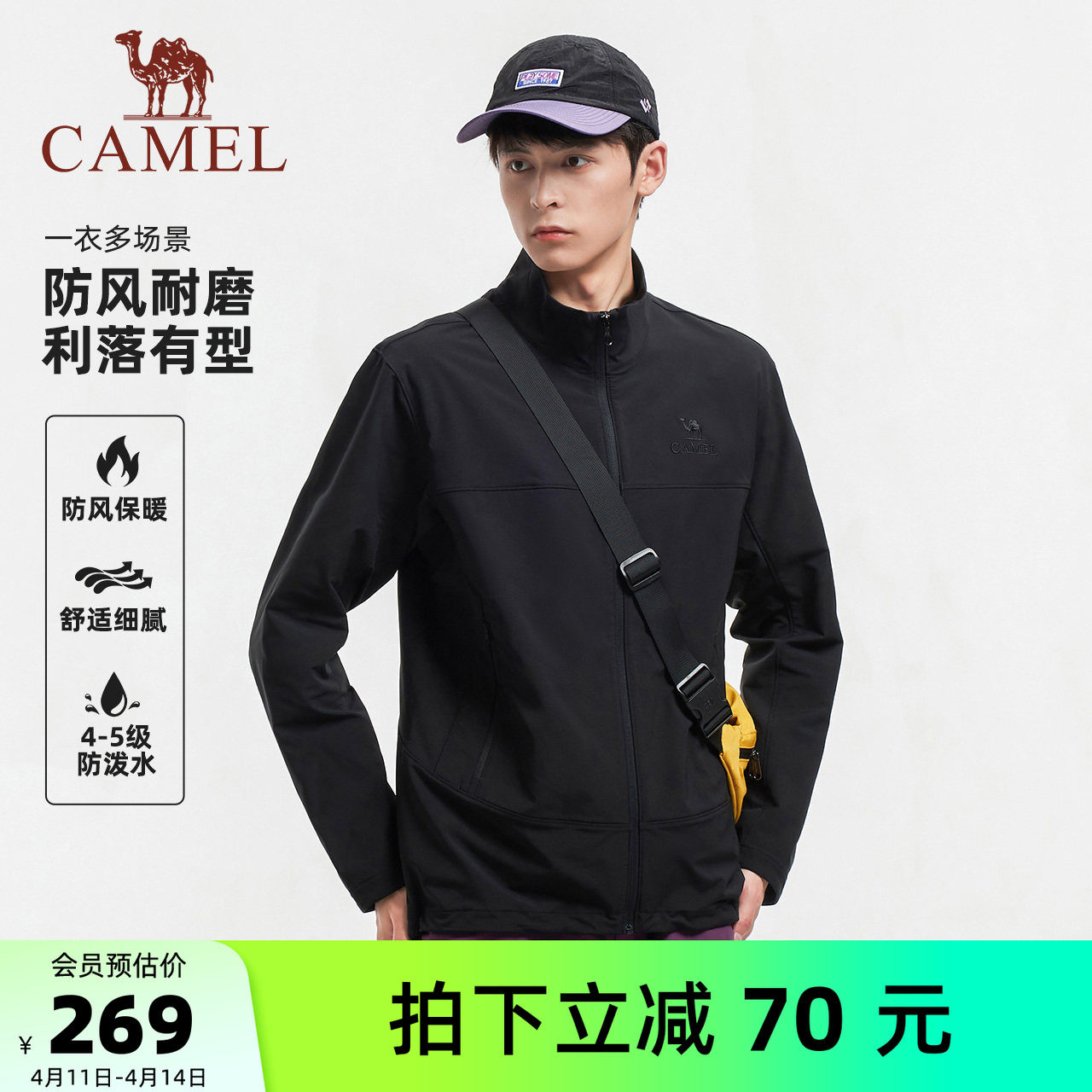 骆驼男装户外软壳衣徒步男夹克外套加绒防水山系防风立领宽松冲锋