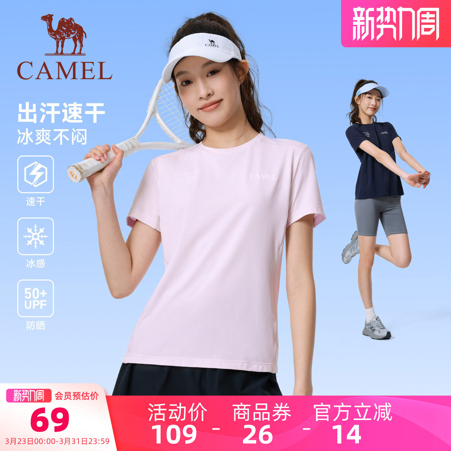 骆驼越野跑T神运动T恤女2026夏新款情侣冰感防晒圆领速干衣短袖