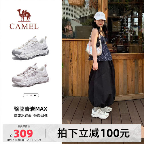 Camel/骆驼青岩MAX户外登山鞋