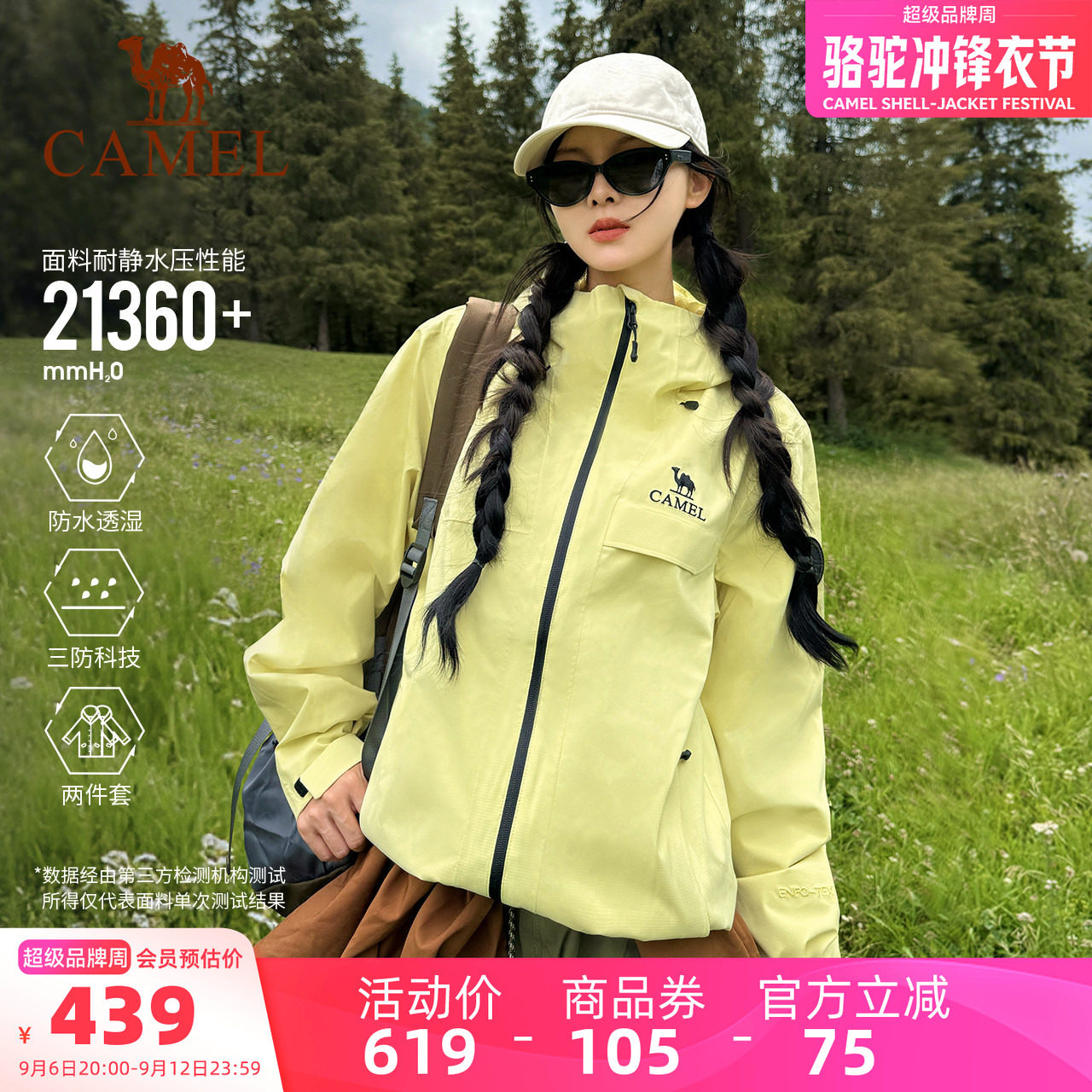 骆驼雨神三合一冲锋衣男女黄色外套加绒加厚防风防水户外登山服装