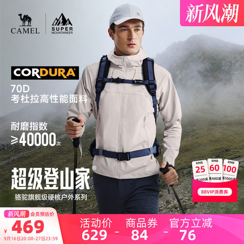 [考杜拉面料]骆驼户外软壳衣情侣