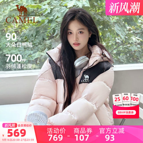 骆驼小太阳加厚保暖羽绒服面包服