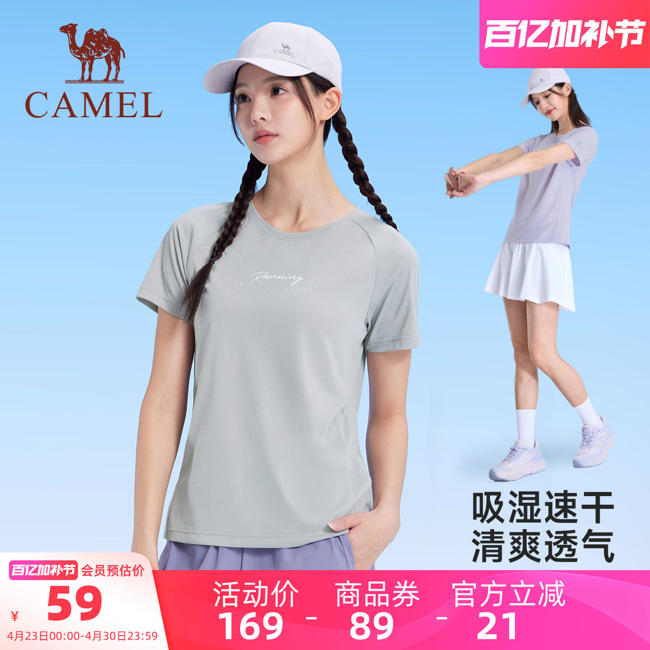 骆驼运动速干T恤女夏季新款修身紧身长袖跑步健身瑜伽服上衣