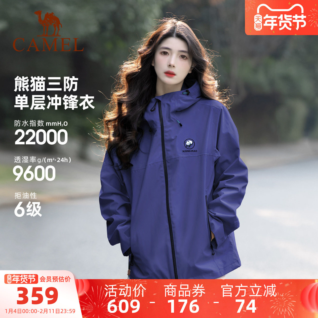 骆驼熊猫女装单层冲锋衣2025城市通勤户外防风防水休闲外套夹克,女装/女士精品,短外套,淘宝优惠券,粉丝福利购,淘宝优惠卷