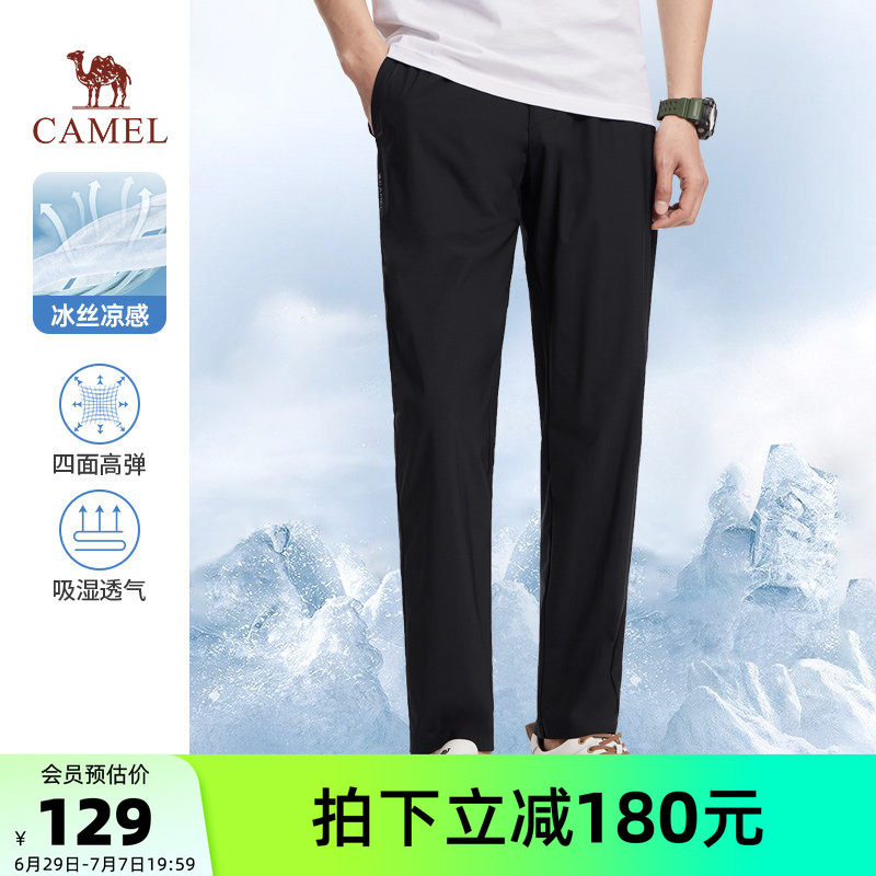 骆驼男装凉感冰丝裤弹力透气宽松抗皱休闲裤青少年九分裤薄款夏季