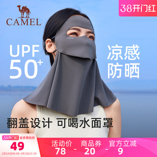 骆驼全脸防晒面罩女upf50+夏季防紫外线透气口罩可喝水脸基尼面罩