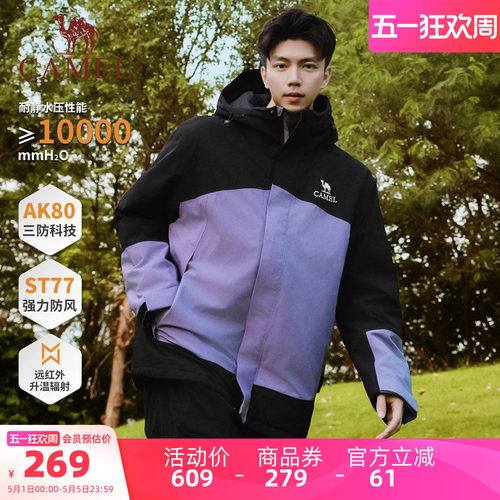 骆驼男装AK80硬壳防水棉服棉袄保暖秋冬防风加厚户外防泼水短外套