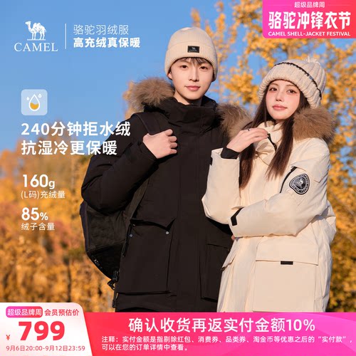 骆驼户外羽绒服冬季新款女款男款保暖防风中长款拒水羽绒保暖外套