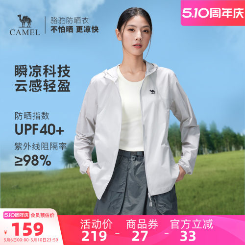 姐宠粉外套骆驼防晒夏季