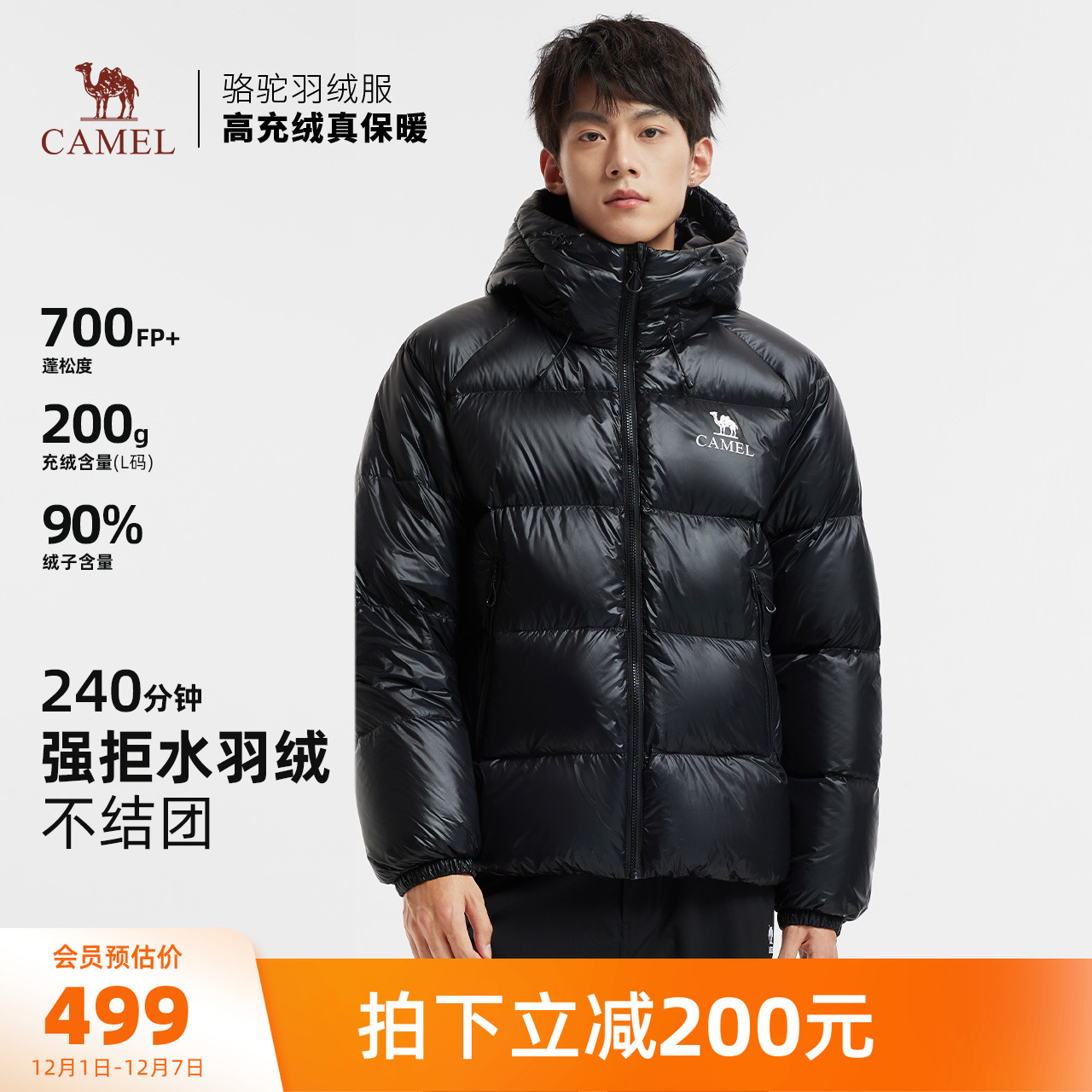 骆驼黑钻5PRO男装羽绒服短款加厚面包服保暖冬季新款防风外套户外