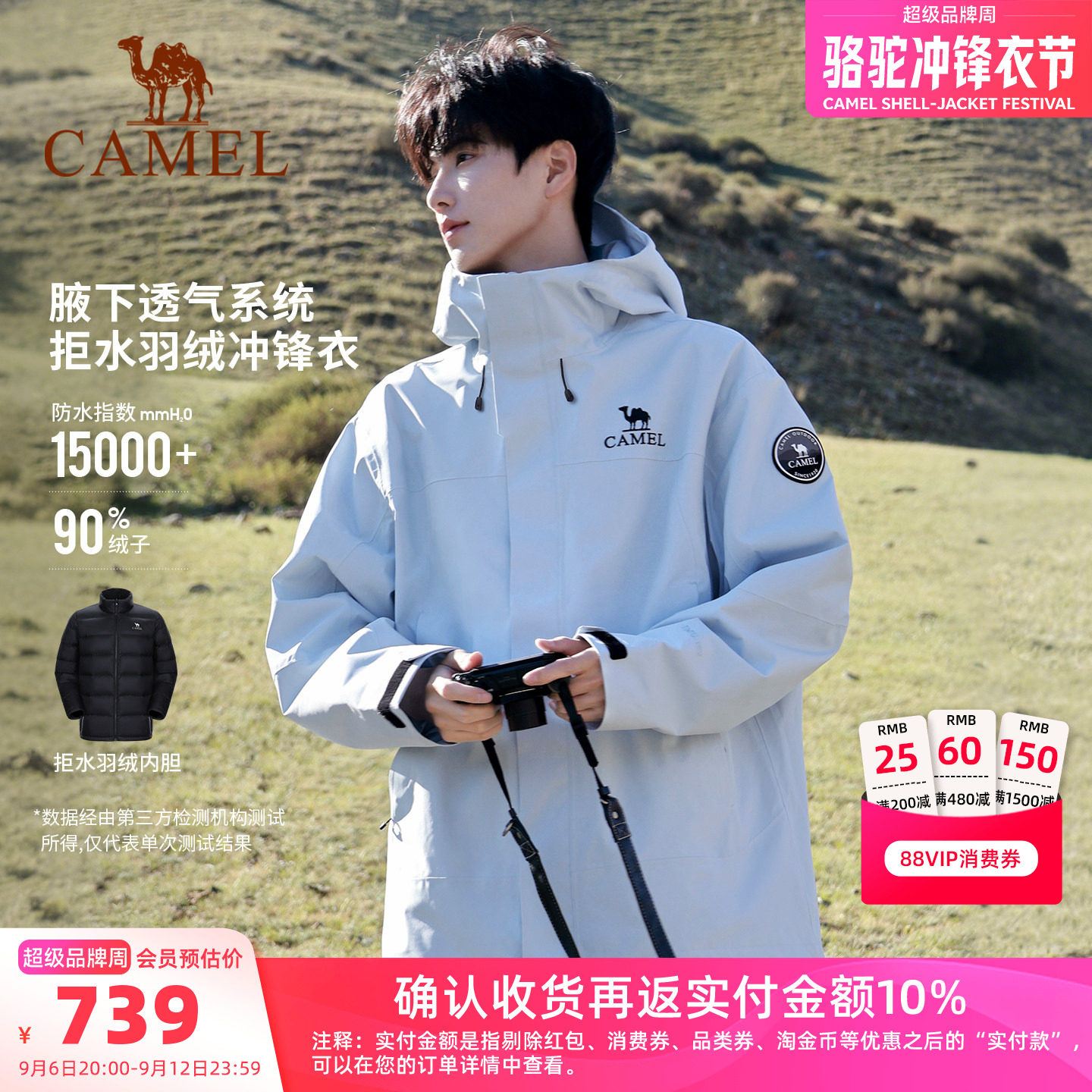 骆驼冲锋衣三合一羽绒服男新款防风防水户外登山服徒步旅游外套女