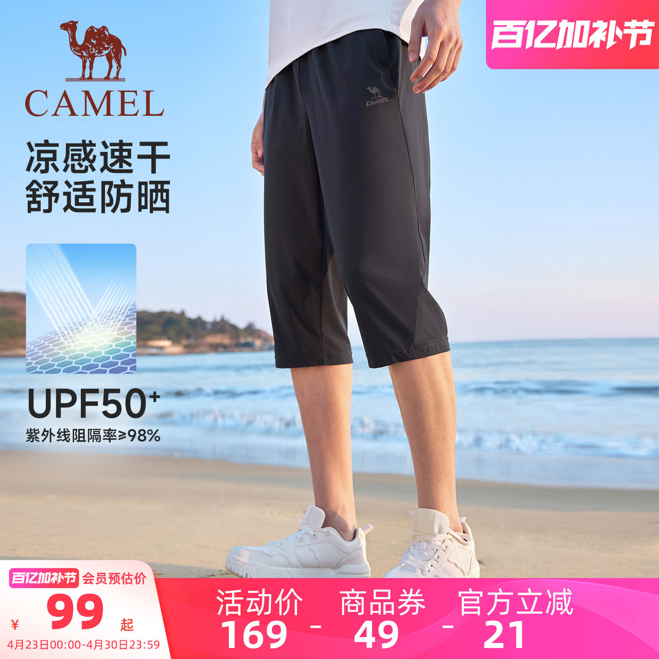 骆驼运动防晒冰感七分裤女2025夏季新款短裤跑步休闲透气速干裤