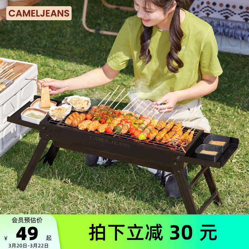 CAMELJEANS烧烤炉家用便携式烧烤炉露营折叠炭烤炉商用木炭烤肉架