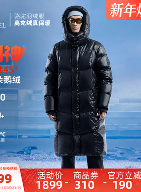 【鹅绒】骆驼羽神plus户外极寒羽绒服冬季新款长款加厚防雨雪外套