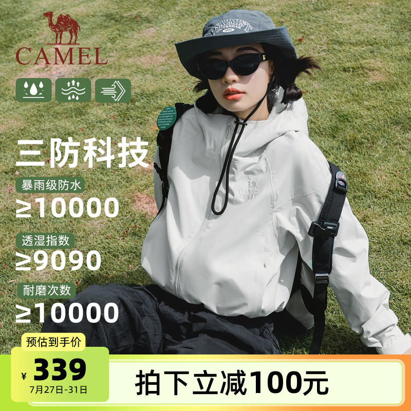 骆驼运动短款夹克外套女秋季新款小个子户外防风防水休闲登山外套
