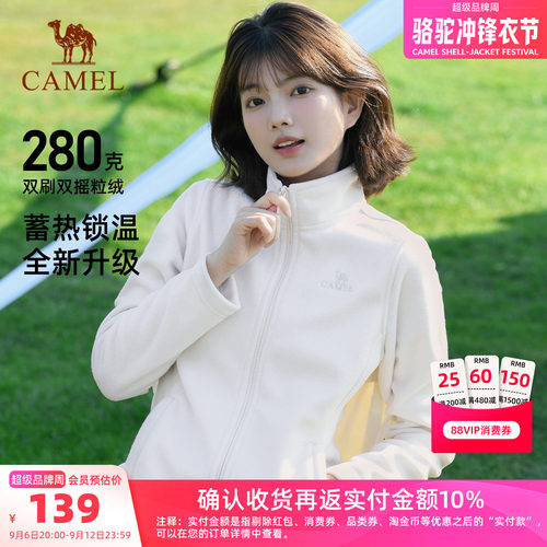 骆驼户外Camel摇粒绒抓绒衣外套