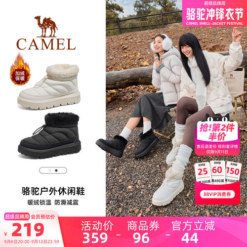 骆驼小雪芙户外雪地靴女2026秋冬新款中帮加绒保暖厚底防滑棉鞋女