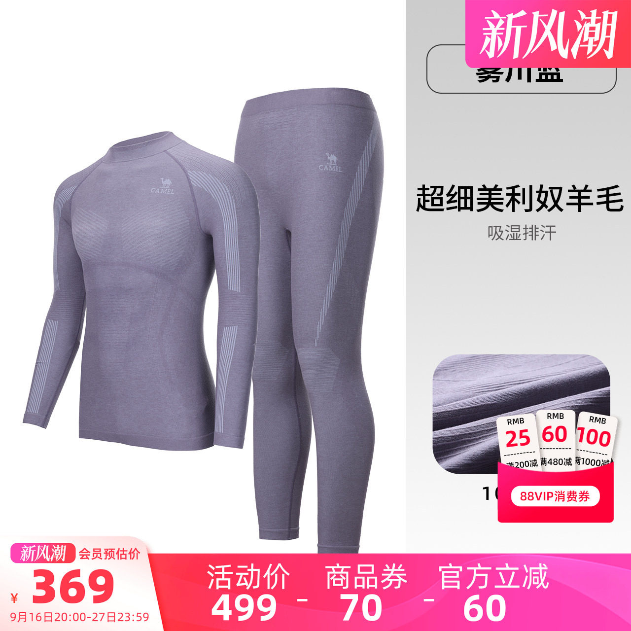骆驼运动套装女滑雪爬山秋衣保暖