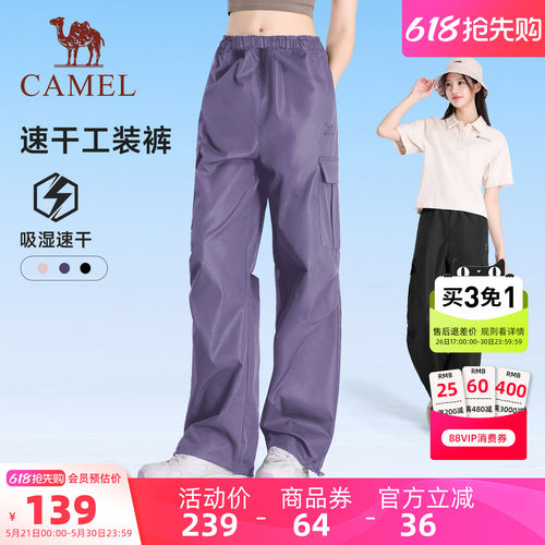 骆驼运动户外速干登山工装裤春秋