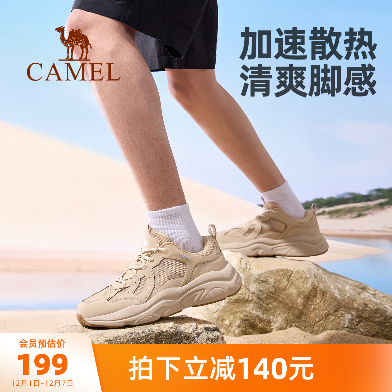 骆驼男鞋2025夏季新款运动老爹鞋