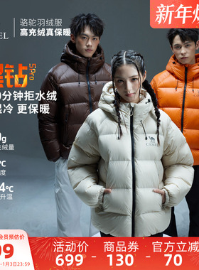 骆驼黑钻5PRO户外羽绒服冬季新款女款男款防风外套拒水绒面包服