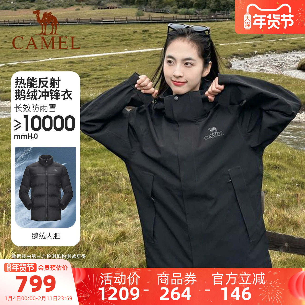 骆驼户外大鹅冲锋衣男女三合一极寒保暖羽绒服加绒加厚两件套外套,户外/登山/野营/旅行用品,冲锋衣,淘宝优惠券,粉丝福利购,淘宝优惠卷