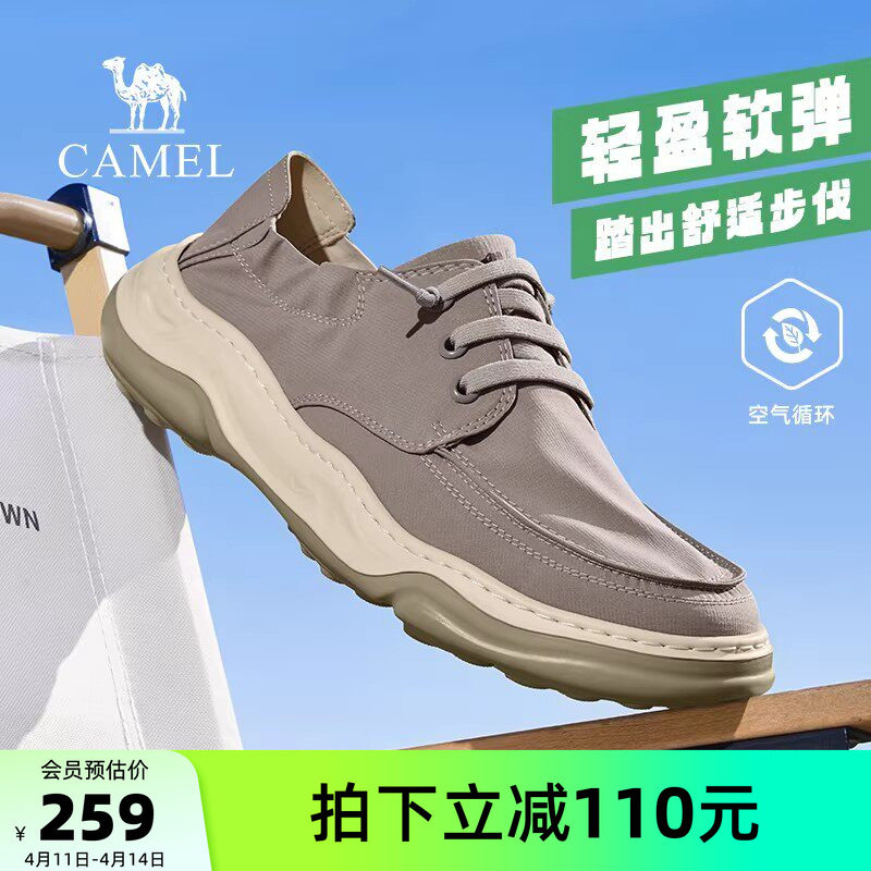骆驼男鞋2026春季新款轻便舒适爸爸鞋潮流百搭透气软底休闲布鞋男