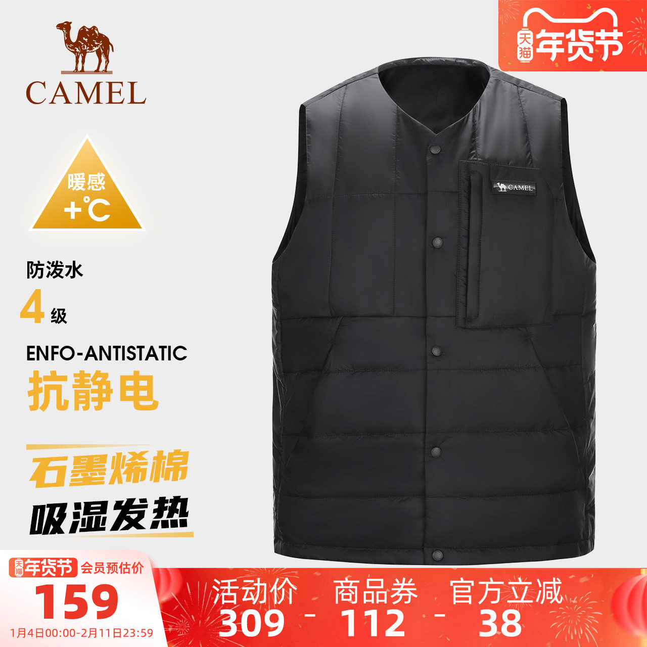 【石墨烯】骆驼男装背心山系男女防泼水保暖抗静电夹棉马甲外套,男装,常规马甲,淘宝优惠券,粉丝福利购,淘宝优惠卷