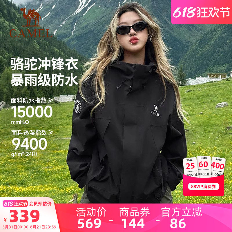 骆驼企鹅户外单层冲锋衣女外套春夏薄款黑色徒步登山服男防风防水