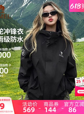 骆驼企鹅户外单层冲锋衣女外套春夏薄款黑色徒步登山服男防风防水