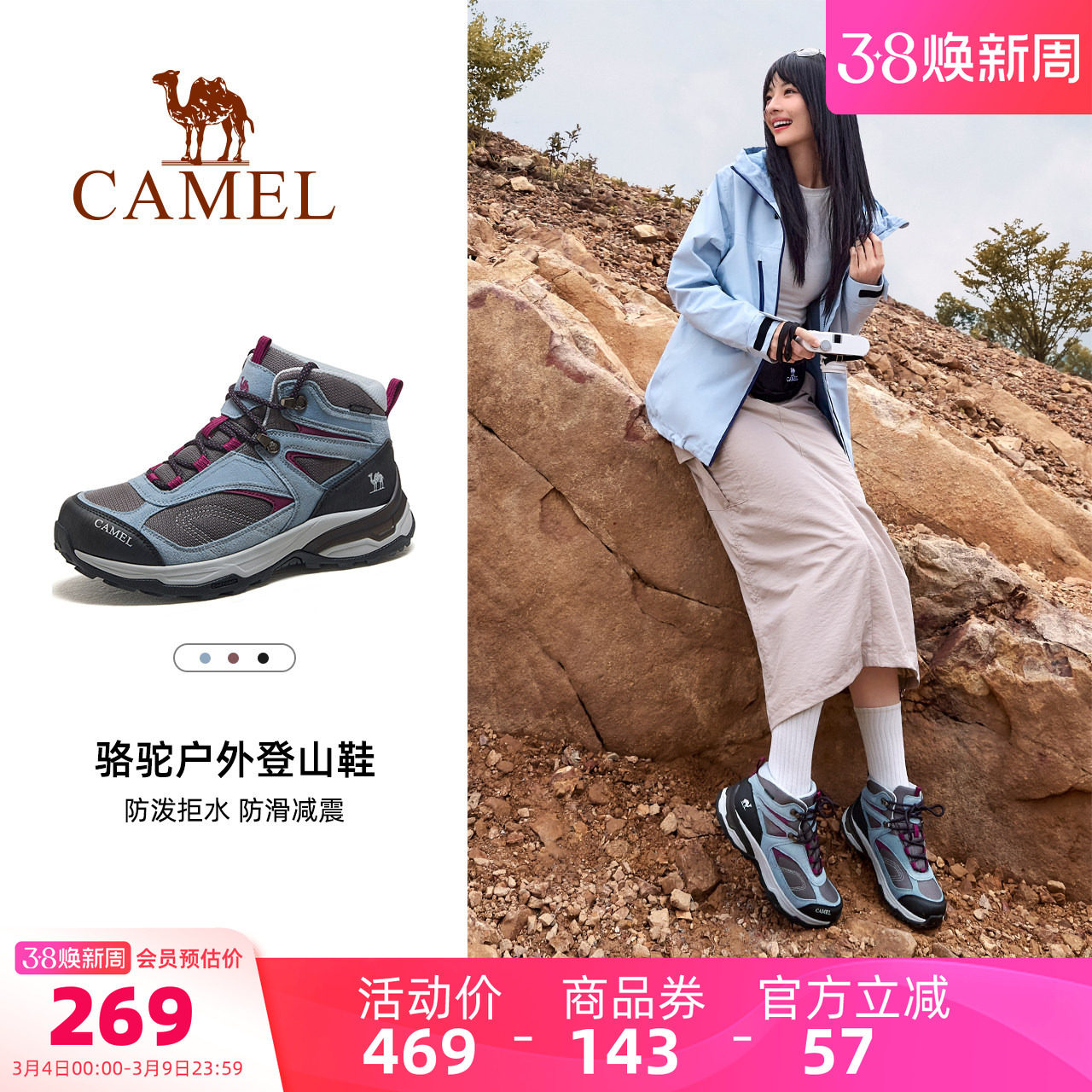 骆驼登山鞋女2026春夏新款户外防水防滑运动鞋专业爬山徒步鞋子男