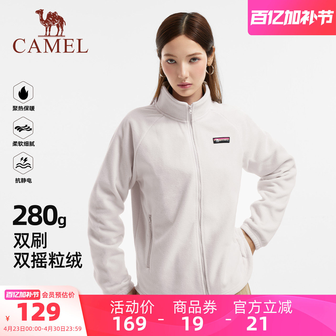 骆驼女装抓绒外套2026春秋冲锋衣内胆外套百搭加绒保暖休闲外套女