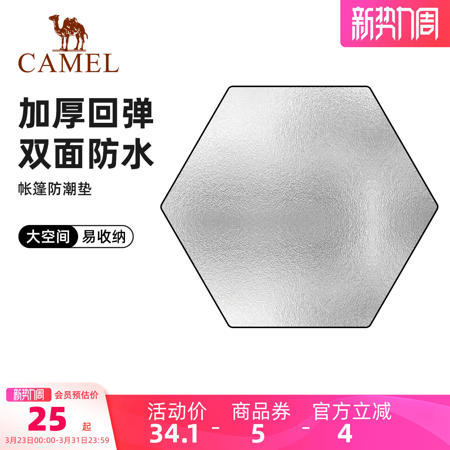 骆驼户外防潮垫防水便携郊游垫野炊地垫野餐垫帐篷垫摆摊垫子地布