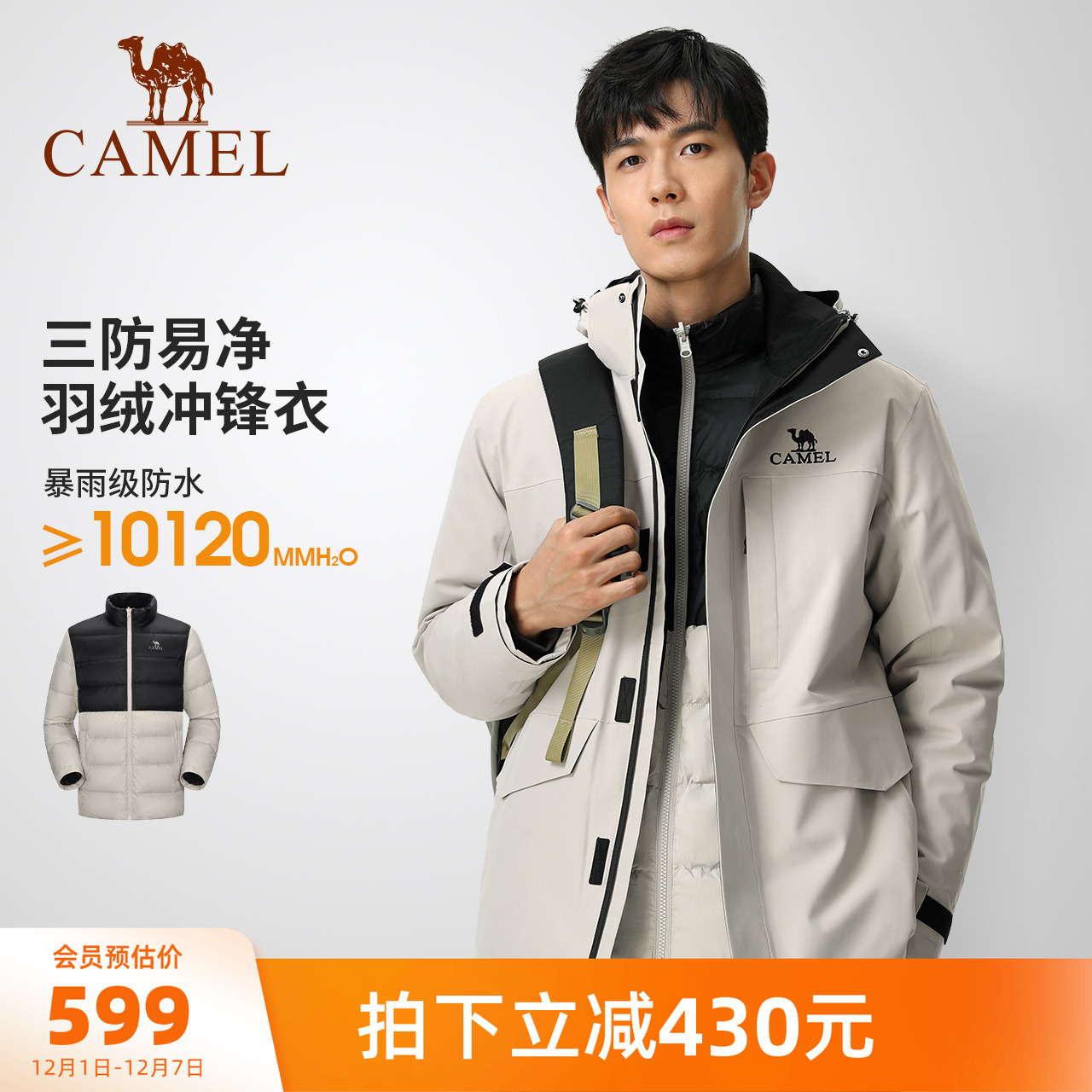 防风防水休闲常规羽绒服骆驼