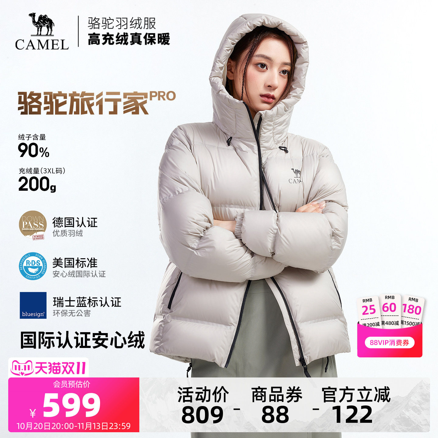 骆驼旅行家PRO羽绒服 389元 - 线报酷