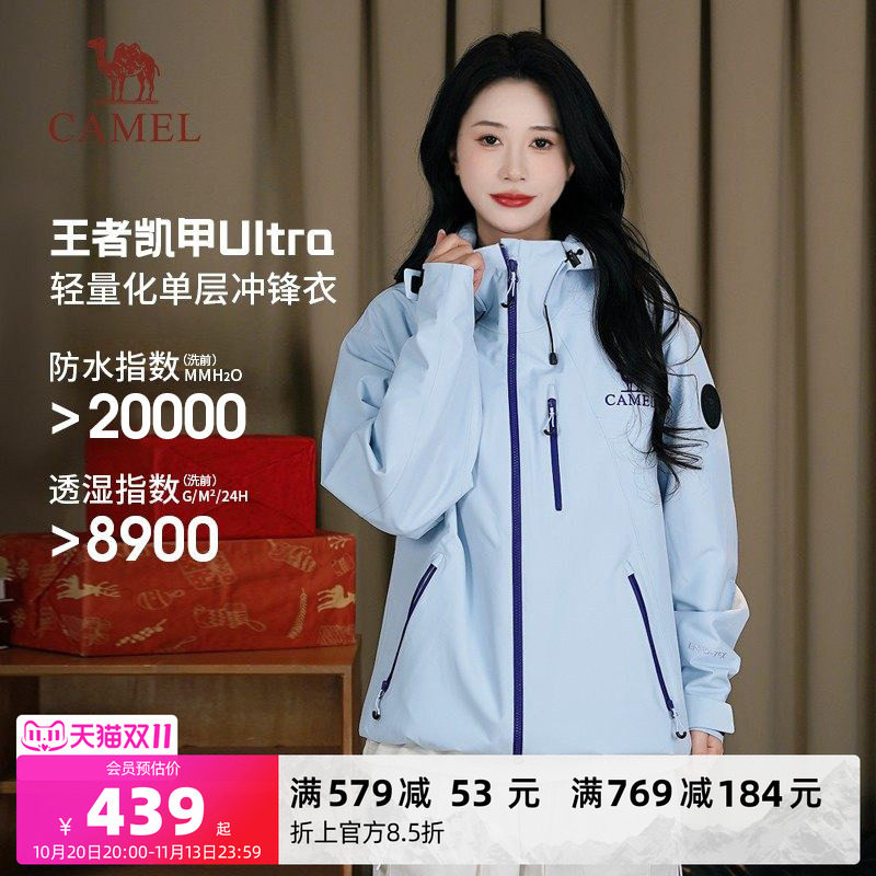 骆驼女装冲锋衣三合一女新款户外三防防风防水徒步登山服旅游外套